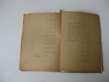 Kervan-ı Ömür – Hüseyin Danas, 1341, İstanbul, 158 s. (Osmanlıca)