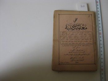 Ameli Malumat-i Diniyye 4. Kitap Devre-i Mutavassıta 2. Sınıf Nazım, Orhaniye Matbaası, 1332/1916, 130 s. (Osmanlıca)