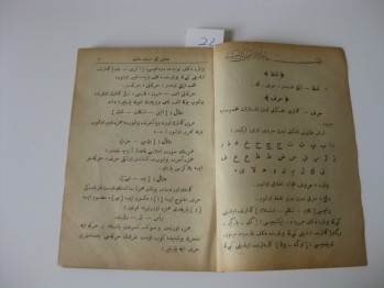 Mufassal Yeni Sarf-i Osmani, 1323/1907, İstanbul, 106 s. (Osmanlıca)