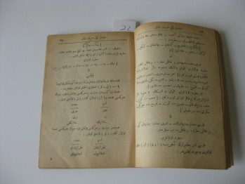 Mufassal Yeni Sarf-i Osmani, 1323/1907, İstanbul, 106 s. (Osmanlıca)