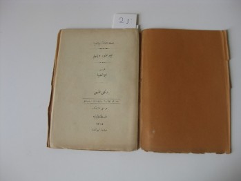 İmparator Wilhem – Ebuzziya Birinci Tabı, Kitabhane-i Ebuzziya, 1305, 56 s. (Osmanlıca)