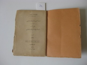 Elsine-i Garbiye Edebiyat ve Udebası, Ebuzziya, 1306, 80 s. (Osmanlıca)