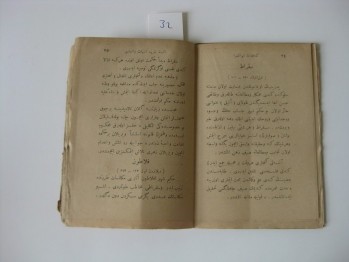 Elsine-i Garbiye Edebiyat ve Udebası, Ebuzziya, 1306, 80 s. (Osmanlıca)