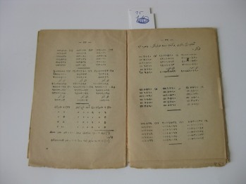 Zihni Ameli Hasdrisali, 1329, 48 s. (Arapça)