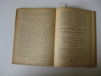 Aşk-ı Asimet Tefsir-i Yusuf Suresi, 163 s. (Osmanlıca)