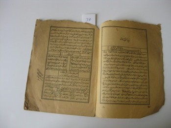 Risale-i Ruh’ul Salah, 1303, 245 s. (Arapça)