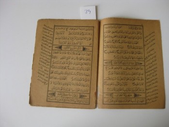 Mezheplere göre Hac Dua Kitabı, 1330, 32 s. (Arapça)