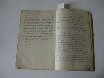 Terbiye Sayı: 5 Yıl: 1927 Eylül  (Osmanlıca)