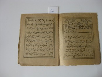 Sabır ve Şöhret, Dersaadet (Arapça)