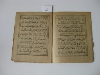 Sabır ve Şöhret, Dersaadet (Arapça)