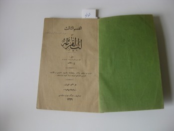 Kur’an’ın Özü Kısım 3, 1339, 70 s. (Arapça)