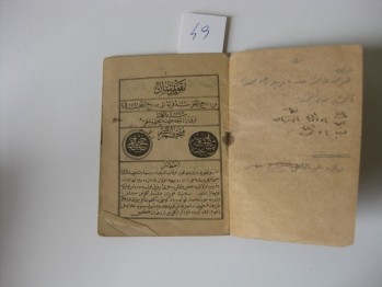 Mirsak Diyor, 64 s. (Arapça)