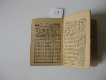 Mirsak Diyor, 64 s. (Arapça)