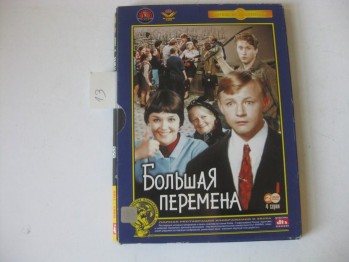 Büyük Değişim (2 adet CD’li,kutulu)