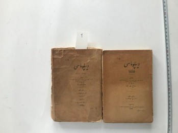 Diplomasi(Malumat-i Esasi) Çorluzade Salih Münir Paşa- 2 Cilt Takım,Yazarından İMZALI İTHAFLI
