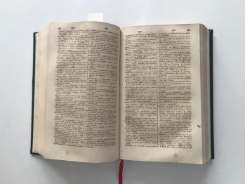 İtalyanca - Fransızca – Ermenice – Türkçe Sözlük/ Dai Padri, Viyana 1846, 1120 s.