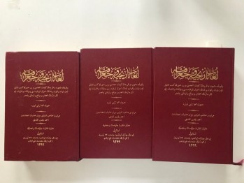 Lügat-i Tarihiyye ve Coğrafriyye- Ahmet Rıfat, 7 Cilt Takım, Tıpkıbasım/ Facsimile, 2004