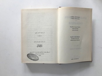 Lügat-i Tarihiyye ve Coğrafriyye- Ahmet Rıfat, 7 Cilt Takım, Tıpkıbasım/ Facsimile, 2004