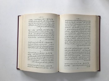 Lügat-i Tarihiyye ve Coğrafriyye- Ahmet Rıfat, 7 Cilt Takım, Tıpkıbasım/ Facsimile, 2004