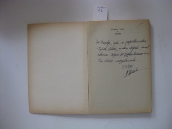Dövme – Füruzan Toprak (İmzalı), Kerem, 1986, 176 s.