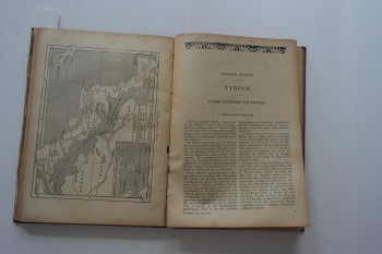 Yunanca Tarih Kitabı , 2 Cilt Bir Arada , 1936 , 300 .s
