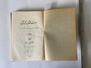 Devlet-i Osmaniye Tarihi – Hammer – Mehmet Ata Çevirisi , Citli , 1333 , 320 s.