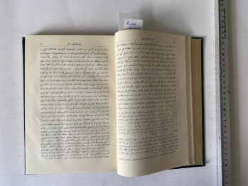 Devlet-i Osmaniye Tarihi – Hammer – Mehmet Ata Çevirisi , Citli , 1333 , 320 s.