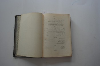 Tarih-i Umumi , 1.Cilt – Ahmet Vefik , 1328 , 485 s.