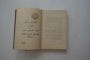 Türkün Altın Kitabı; Gazinin Hayatı ve Büyük Halaskarımız Hakkında Münevverlerimizin ve Meşahirimizin İntibaat ve Mülahazatı: Kısım 1,2