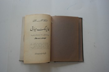 Türkün Altın Kitabı; Gazinin Hayatı ve Büyük Halaskarımız Hakkında Münevverlerimizin ve Meşahirimizin İntibaat ve Mülahazatı: Kısım 1,2