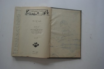Çocuk Ansiklopedisi 1.Cilt , Ciltli , 390 s.