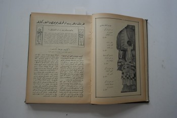 Çocuk Ansiklopedisi 1.Cilt , Ciltli , 390 s.