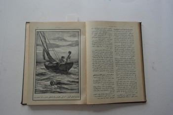 Çocuk Ansiklopedisi 1.Cilt , Ciltli , 390 s.