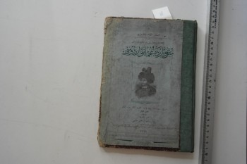 Sengoratta Osmanlı Ordusu – Ahmet Muhtar Paşa  , 1326 , 80 s.