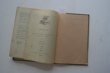 Kimya 1.Cilt – Ahmet Vefik , Ciltli , 1328 , 510 s.