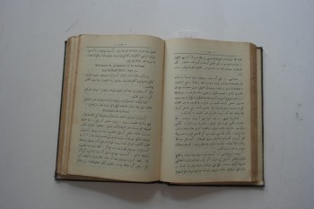 Kimya 1.Cilt – Ahmet Vefik , Ciltli , 1328 , 510 s.