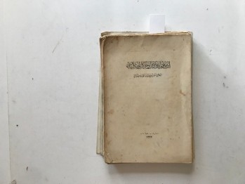 Ermeni Komitelerinin Amelleri ve Harekat-ı İhtila-iyesi , 2 kısım bir arada , 1332