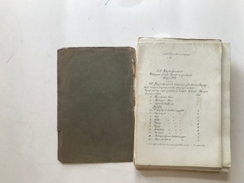 Ermeni Komitelerinin Amelleri ve Harekat-ı İhtila-iyesi , 2 kısım bir arada , 1332