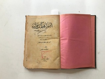 El Yazma Usulü Muhakematı  Cezaiye  - Tahir Bek , 1340 , 220 s.