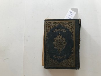 Kuran-ı Kerim Meali 2. Cilt – İsmail Hakkı İzmirli , 630 s.
