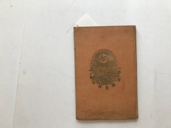 Usulü Akaid-i İslamiyeden İlmi Hali Kebir – Mahmut Mesut  , Mükafat Cildinde , 1312 , 128 s.