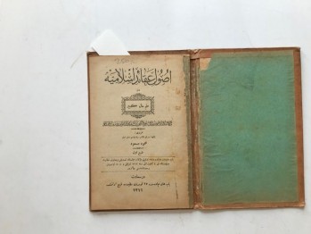 Usulü Akaid-i İslamiyeden İlmi Hali Kebir – Mahmut Mesut  , Mükafat Cildinde , 1312 , 128 s.