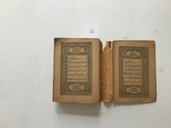 Saray Bosna Kuran-ı Kerim Baskısı , 1. Baskı , Boşnakça Girişli