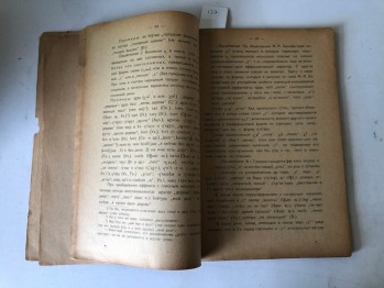 Rusça Kitap, Bakü, 1926, 191 s.