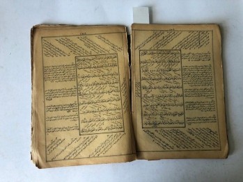 Arapça Eski Kitap