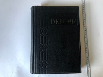 Yakın Tarihimiz Dergisi, 1962 Sayı:1-13