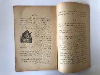 Bizim Tarih, İlk Mekteplerin Sınıfları İçin (Osmanlıca)
