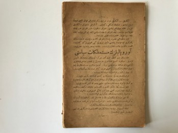 Bizim Tarih, İlk Mekteplerin Sınıfları İçin (Osmanlıca)