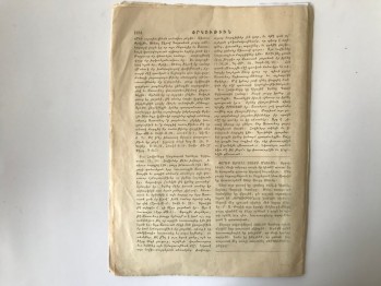 Pırgutyun ‘Saluatıon’