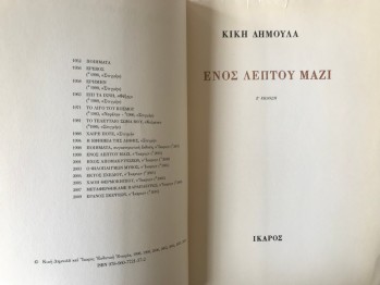 Şiir Kitabı EnosLeptoi Mazi- Kiki Dimula